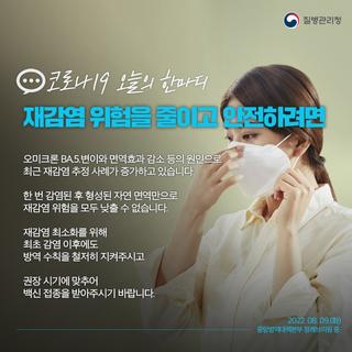 1. 28.(토) 성동구 확진자 발생 알림