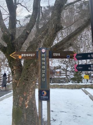 운산면의 겨울미소