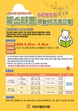 북스타트 책놀이 프로그램 수강생 모집