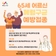 65세 이상 폐렴구균 예방접종 안내