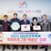 삼길포우럭축제, 제13회 대한민국축제콘텐츠대상 수상