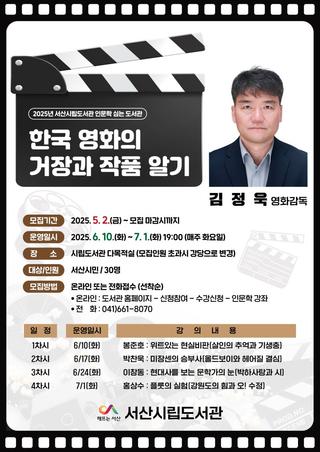 인문학 심는 도서관 수강생 모집