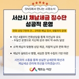 서산시 체납세금 징수단 성공적 운영