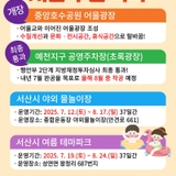 서산주간톡톡(제2025-07-2호)