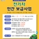 2025년 하반기 전기차 민간 보급사업 안내