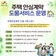 주택 안심계약 도움서비스 운영