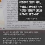 서산시, 대산석유화학단지 산업위기 극복 지원 촉구