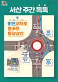 서산주간톡톡(제2025-10-2호)