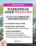 서산시, 한국생명공학연구원 서산분원 타당성조사 통과!