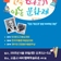 "동요 ‘따오기’ 탄생 100주년 기념” 제9회 전국 따오기 아동문화제 동요제