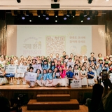 제4회 시흥시 해로토로 국제 환경창작동요제 성료