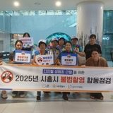 여름철 물놀이 시설 불법촬영 근절 총력, 합동점검 및 캠페인 전개