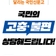국민권익위원회 [ 달리는 국민신문고 ]