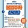 시흥시, 공유자전거·전동킥보드 불법주차 신고 채널 운영