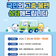“시민 고충, 현장에서 듣고 바로 해결한다”국민권익위원회와 함께하는 ‘달리는 국민신문고’ 운영