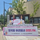 ㈜한서식품, 따뜻한 마음을 담은 김치후원