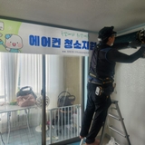 정왕2동, 취약계층 대상 ‘에어컨 청소 지원’
