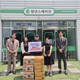 시흥시 청년정책위원회, 청년이 청년에게 전하는 응원 물품 전달
