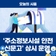 ‘주소정보시설 안전신문고’ 상시 운영