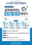 쉽게 알려주는 재개발&재건축 이야기!