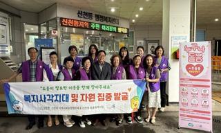 신천동 ‘행복마을’ 주민과 함께 복지 사각지대 발굴 주력