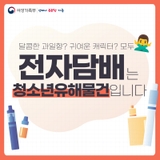 시흥시 청소년 유해환경 예방 캠페인