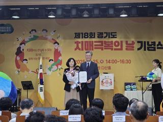 시흥시, 경기도 치매관리사업 경진대회 ‘장려상’ 수상