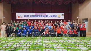 목감동, 관계단체 합동 취약계층 150가구에 추석맞이 행복 꾸러미 전달