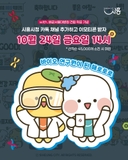 시흥시청 카톡 채널 추가하고 이모티콘 받자! with. 배곧서울대병원 건립 착공 기념