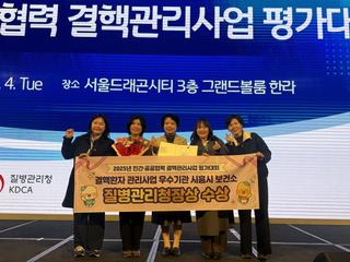 ‘2025년 결핵환자 관리사업 우수기관’ 선정... 질병관리청장상 수상