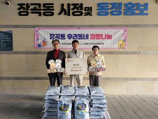 용연가든, 백미 후원으로 장곡동에 건강한 먹거리 지원