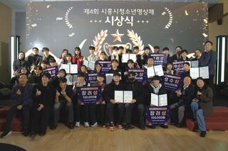 2025 시흥시청소년미디어축제 성료… 청소년 창작 역량 한자리에