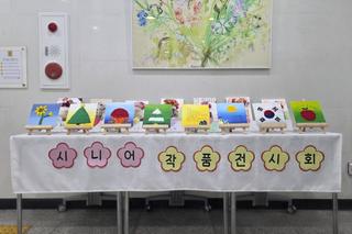 군자도서관, 어르신 그림책 미술 테라피 운영