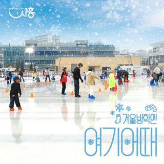 ❄️겨울방학엔 #여기어때? 추위는 OUT! 재미는 IN!⛄️