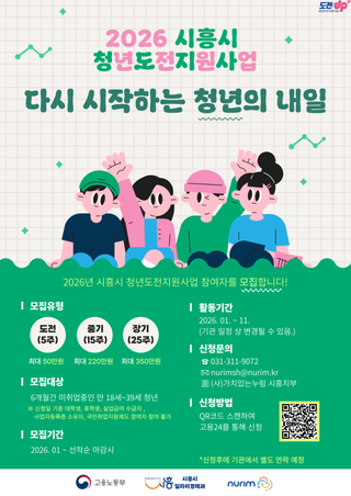 ‘2026년 청년도전지원사업’ 참여자 156명 모집
