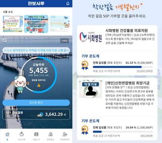 시흥시 공공걷기 앱 ‘만보시루’, 2026 걷기포인트 모바일시루 전환 재개