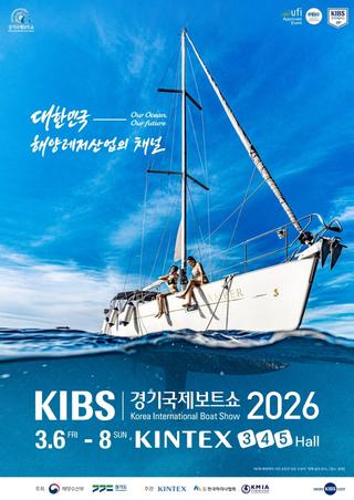 시흥시, 2026년 경기국제보트쇼 참가… 해양 산업 미래 열다
