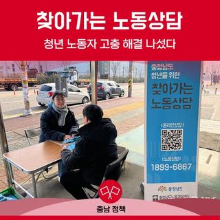 청년 노동자 고충 해결 나섰다