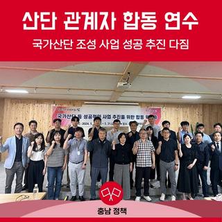 국가산단 조성 사업 성공 추진 다짐