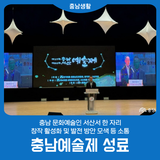 충남 문화예술인 서산서 한 자리