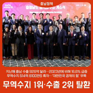 무역수지 1위·수출 2위 탈환