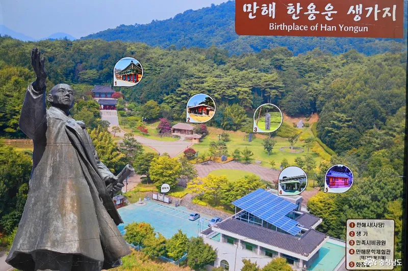 만해 한용운 생가