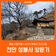 시간이 멈춰선 천년고찰 l 천안 성불사