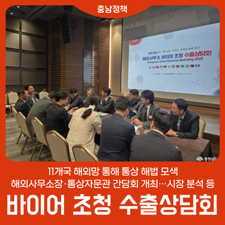 11개국 해외망 통해 통상 해법 모색