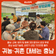 ‘귀농·귀촌 대세는 충남’ 상반기 상담 7200명 돌파