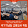 광복절 폭주·난폭운전 특별 대책 수립