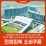 민생회복 소비쿠폰, 이렇게 혜택 받으세요