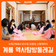[계룡 역사탐방둘레길] 사계고택에서 모수재, 모원재, 신원재까지