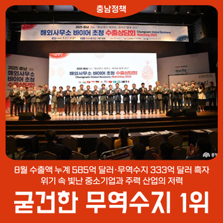 굳건한 무역수지 1위…수출 2위도 탈환