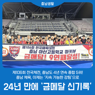 다년간 금메달·종목 종합 우승…기록 쏟아져